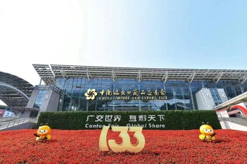 Spring Canton Fair 2023